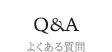 Q&A